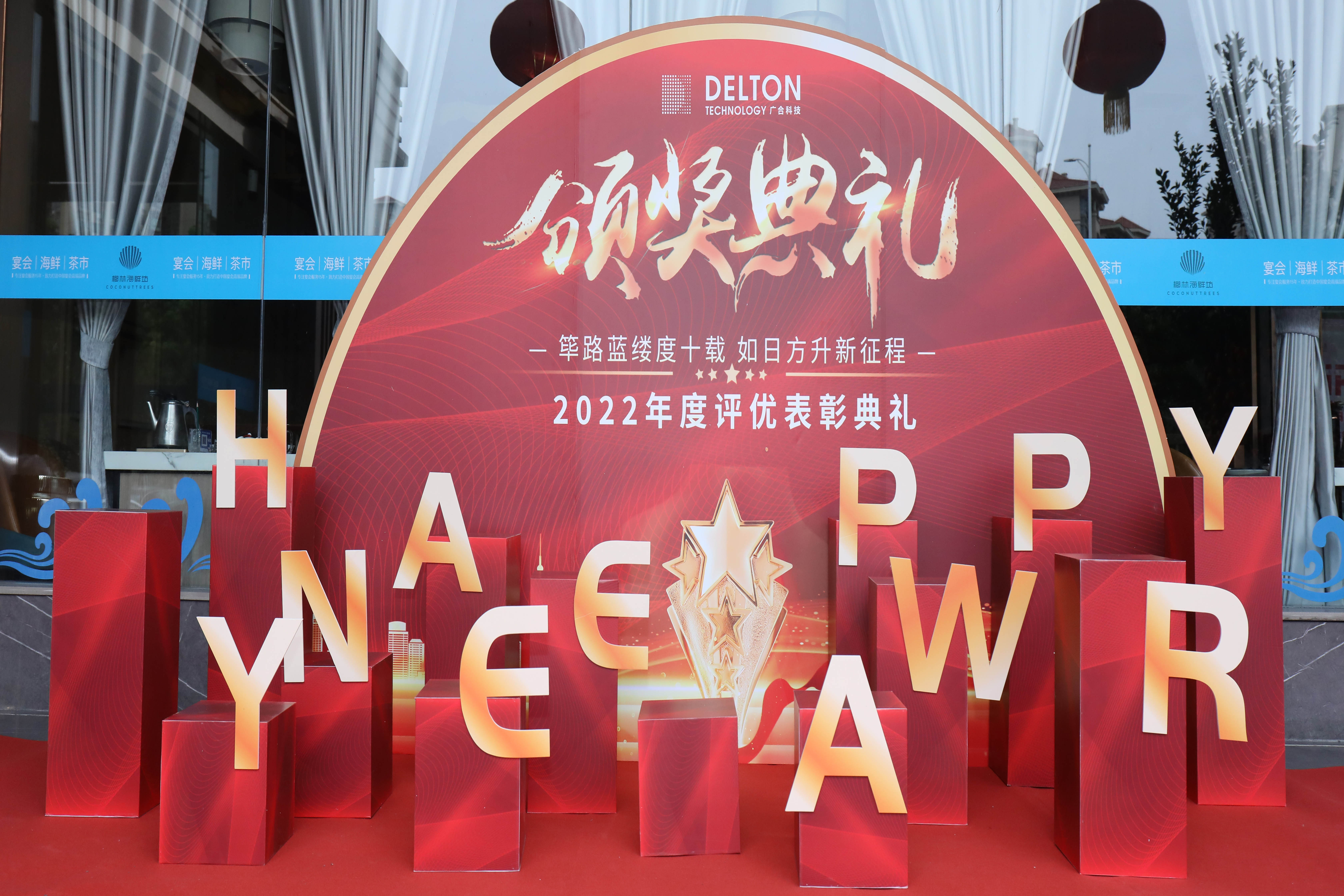 筚路蓝缕度十载，方兴未艾新征程|BetMGM官网科技2022年度...