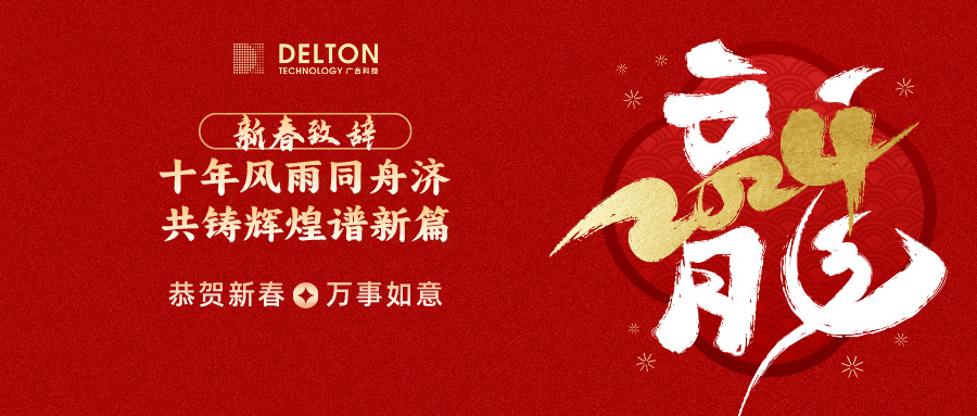 十年同甘共苦济，共铸鲜丽谱新...