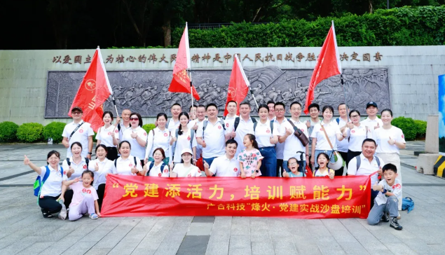 战火罗浮 思政新篇