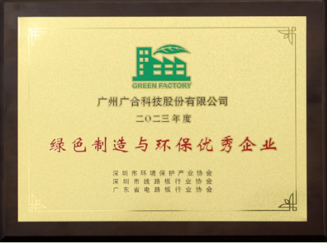 BetMGM官网科技荣膺“绿色造作与环保优良企业”