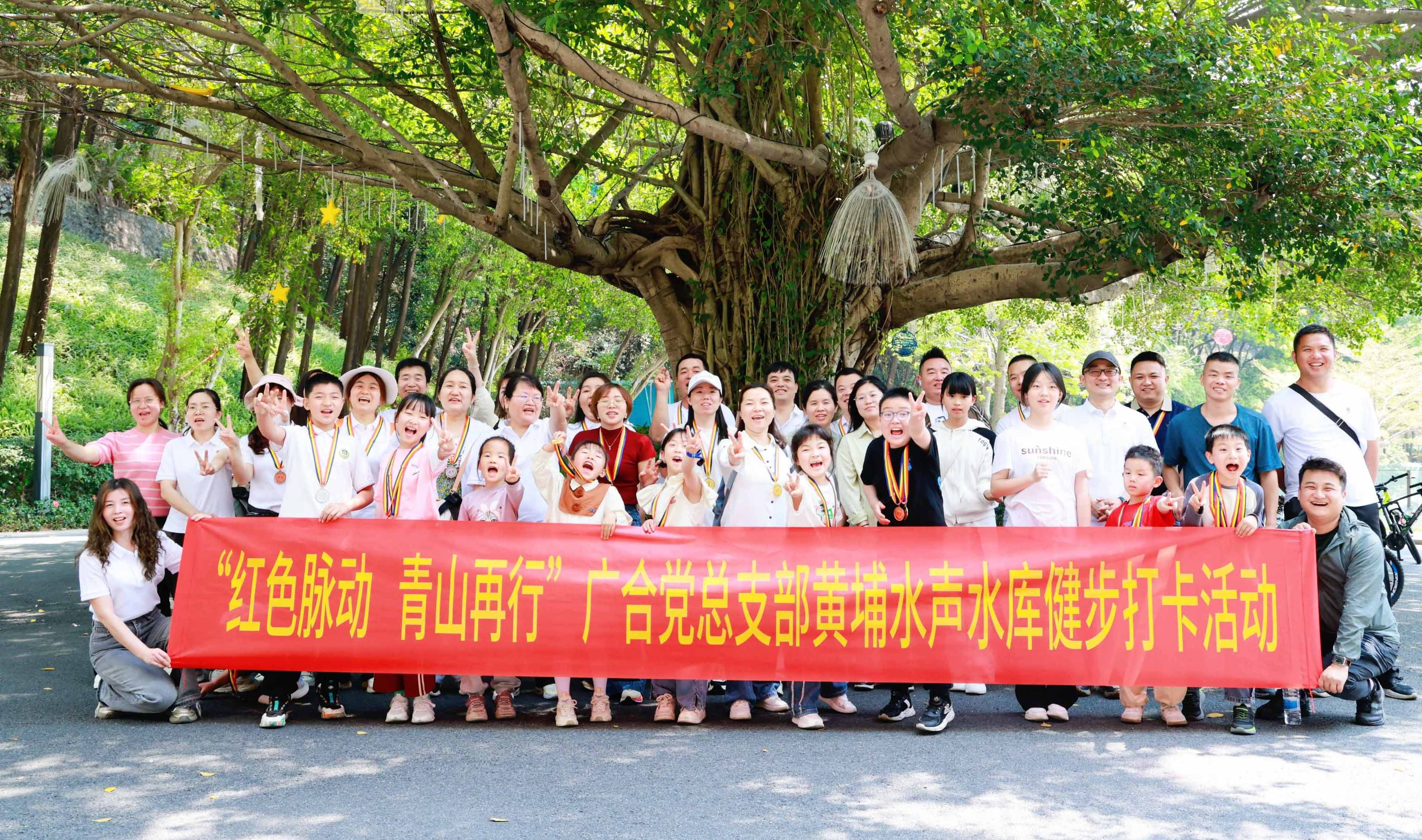 红色脉动，青山再行：徒步寻初心，携手铸企魂