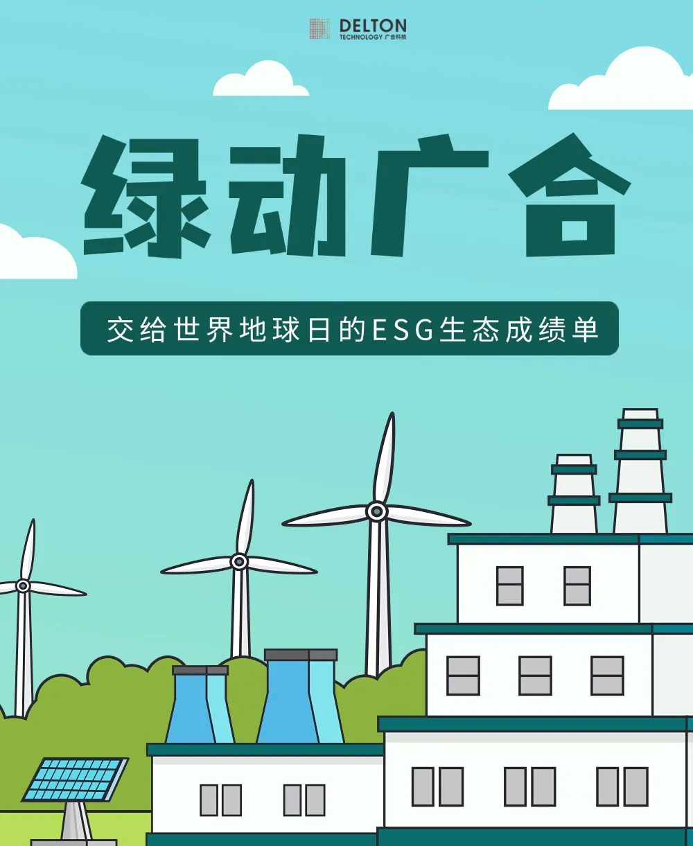 BetMGM官网科技交给世界地球日的ESG生态成就单