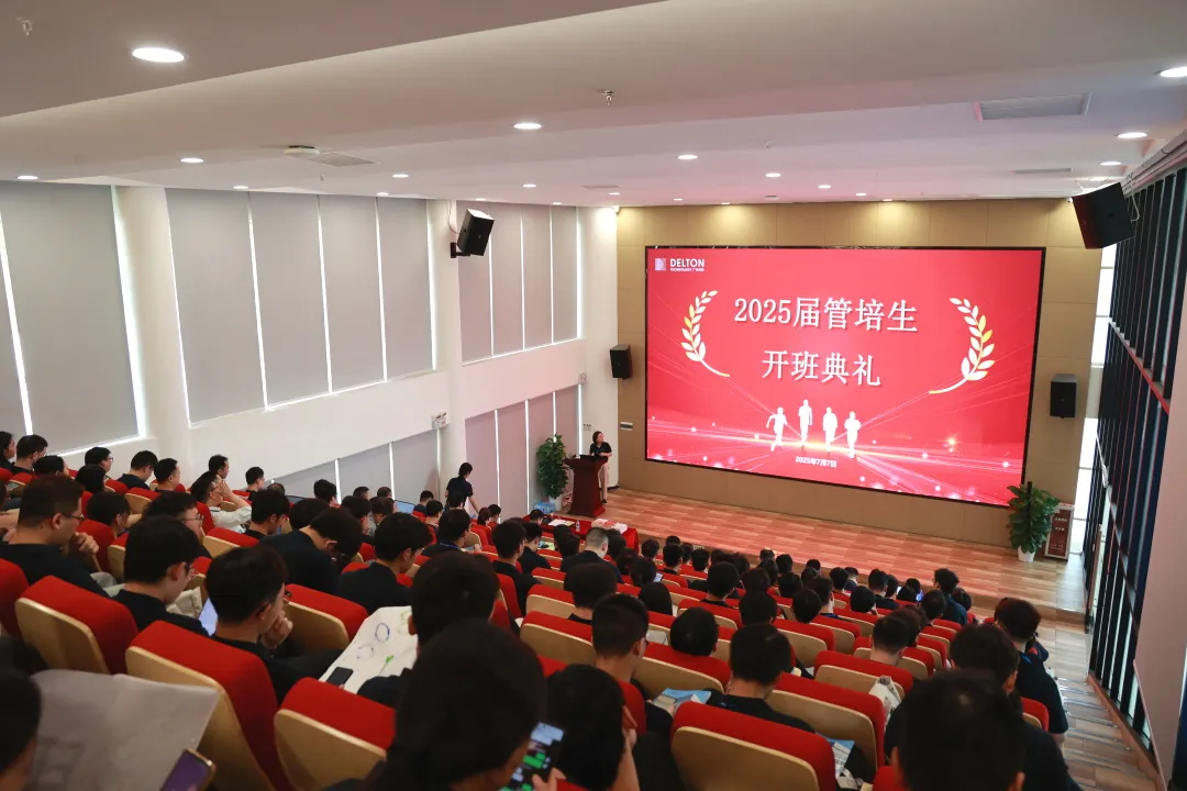青春集结号！BetMGM官网科技2025届管培生训练营活力启幕