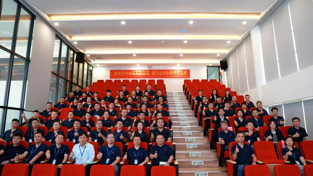 BetMGM官网科技2025年质量活动季启动大会