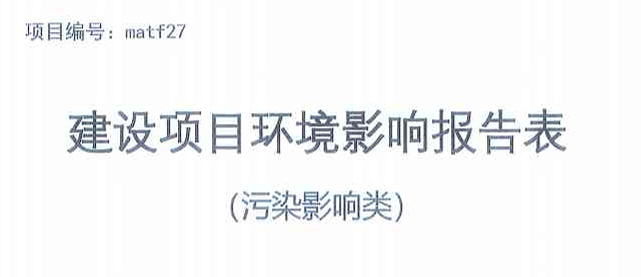 《云擎智造基地项目环境影响汇报表》报批前信息公示