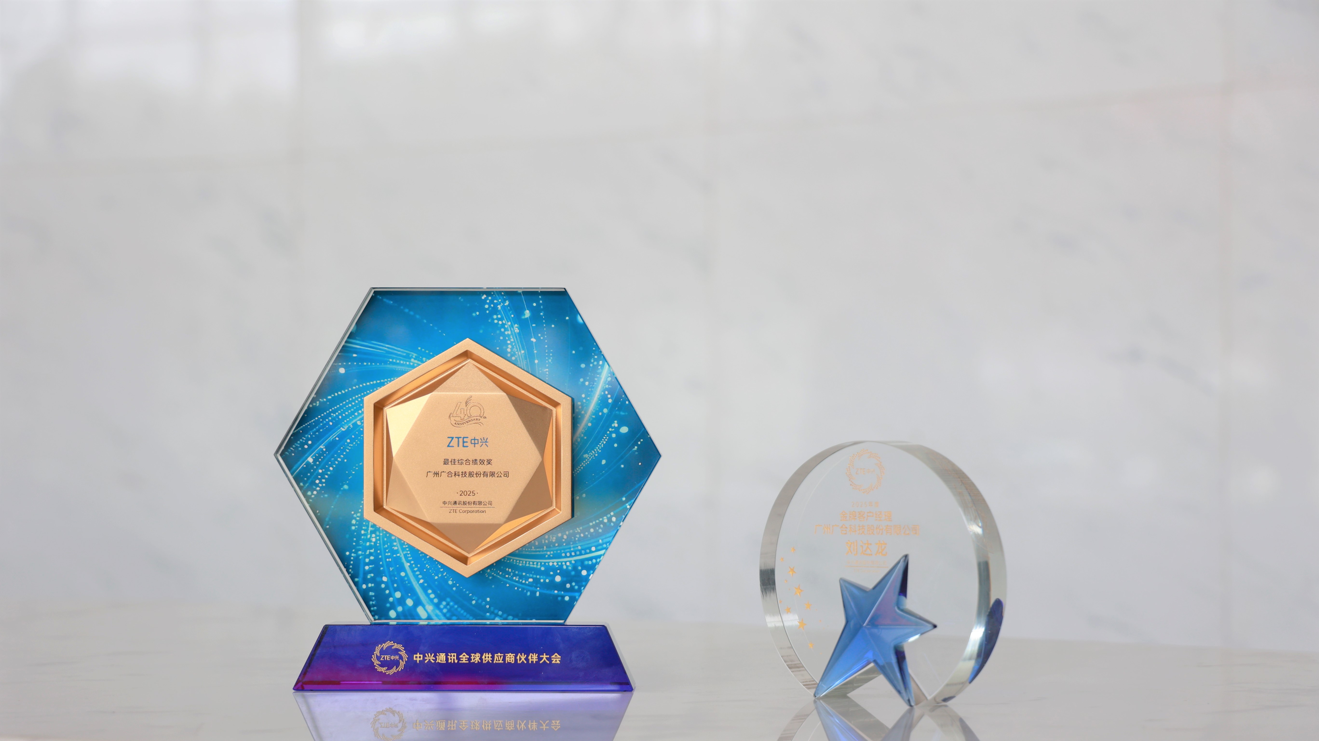 BetMGM官网科技荣获中兴通讯2025年度两项供给商大奖