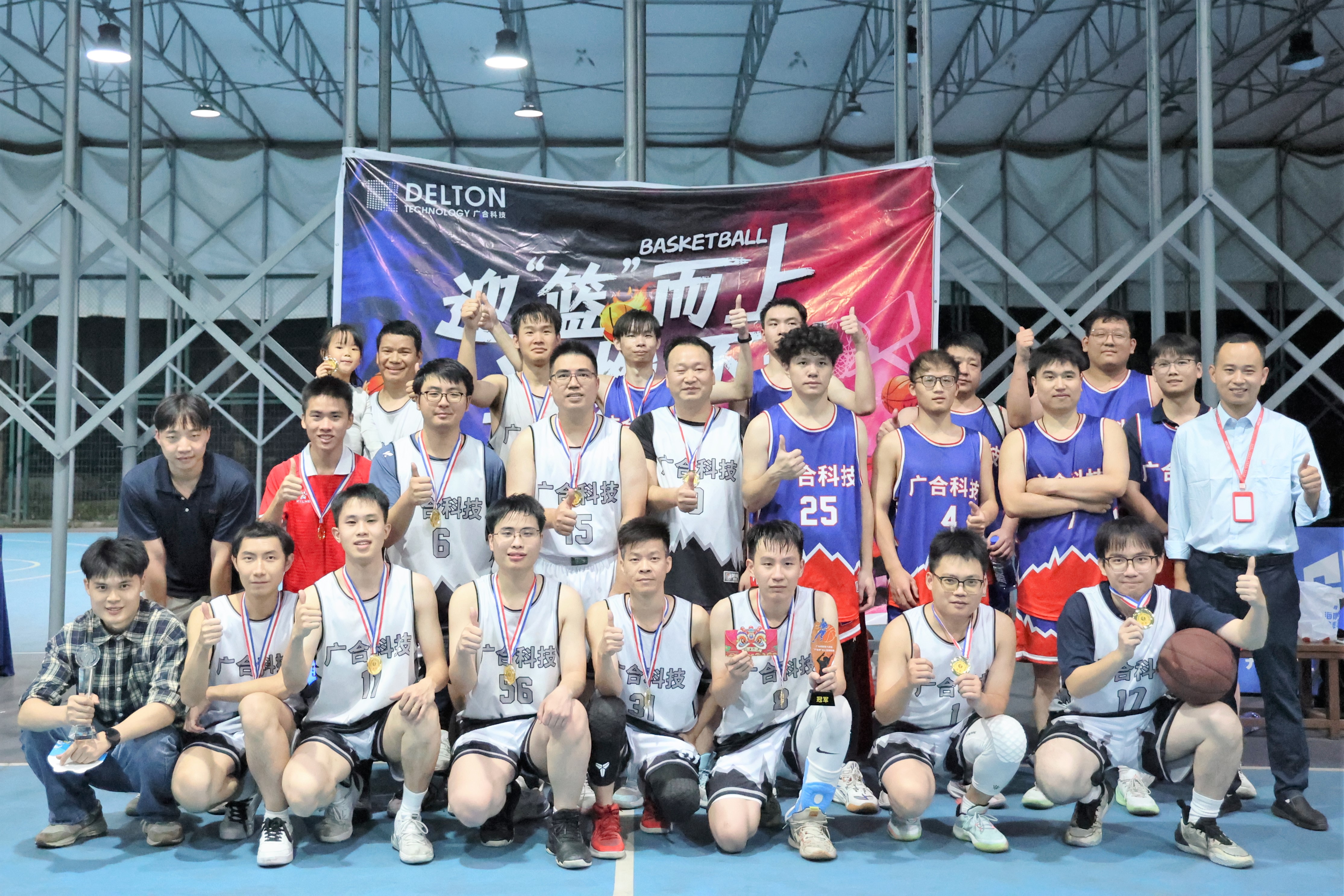 “BetMGM官网杯”篮球赛巅峰对决，冠军花落谁家？