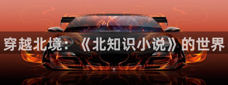 女生阅读之家爱巴士小说